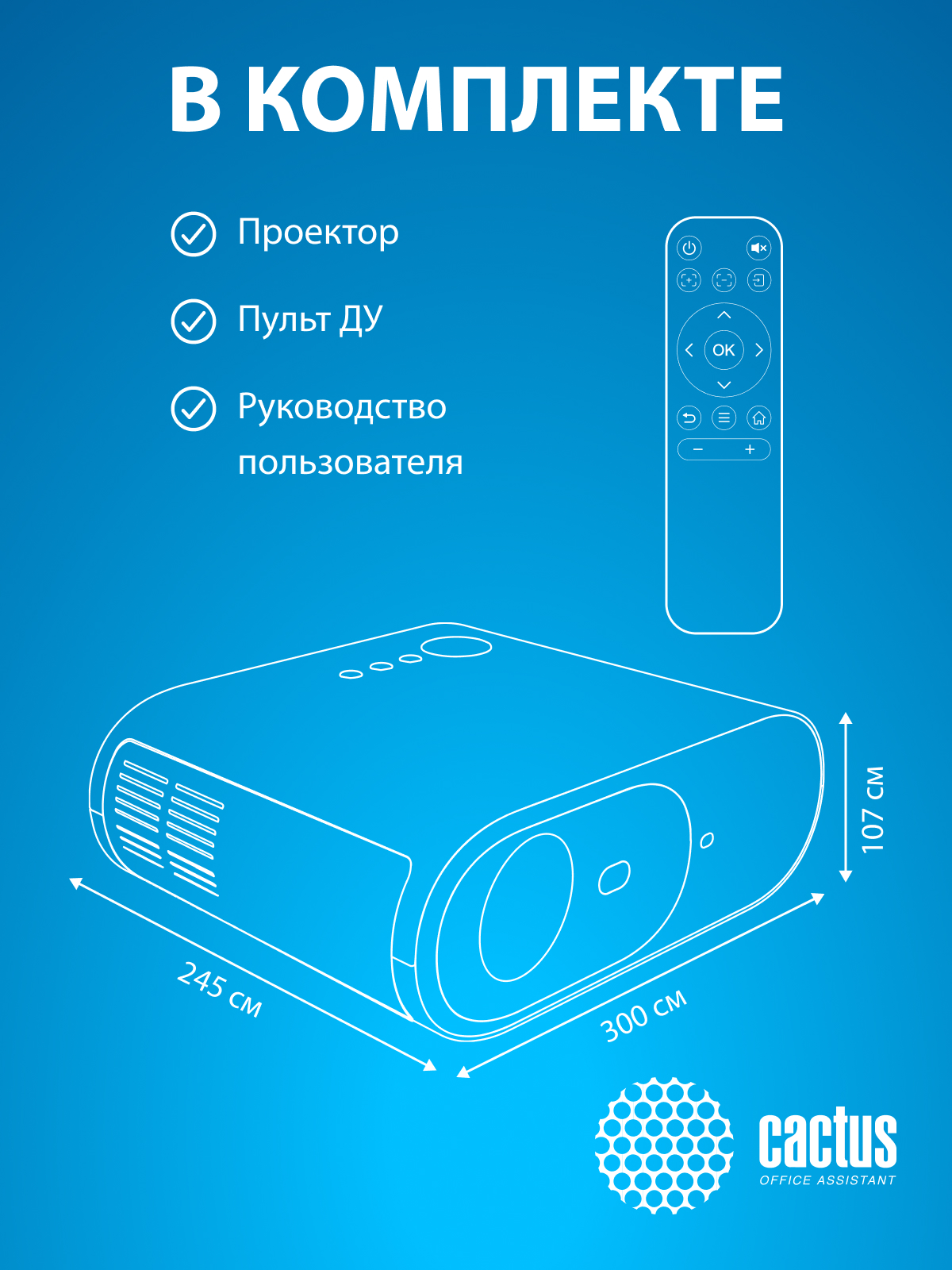 CS-PRO.01WT.WUXGA