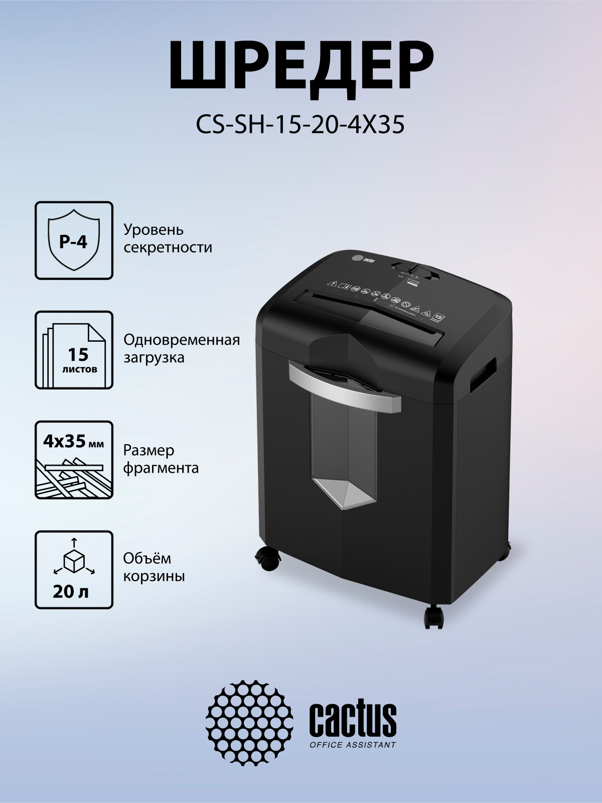 CS-SH-15-20-4X35