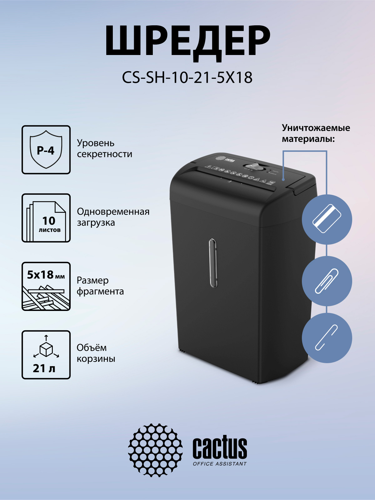 CS-SH-10-21-5X18