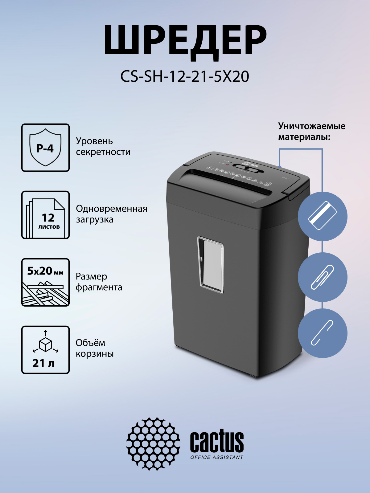 CS-SH-12-21-5X20