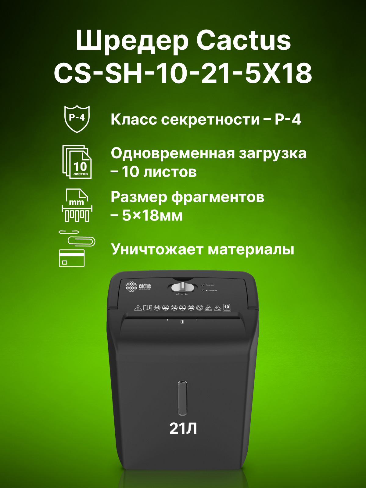 CS-SH-12-21-5X20