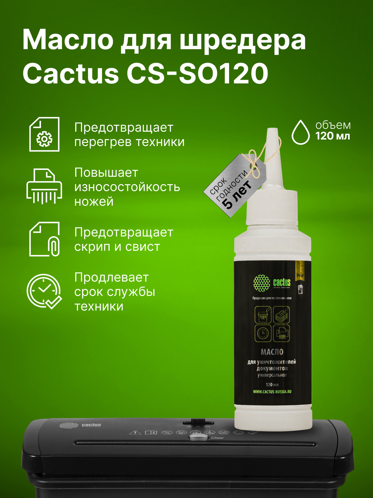 CS-SO120