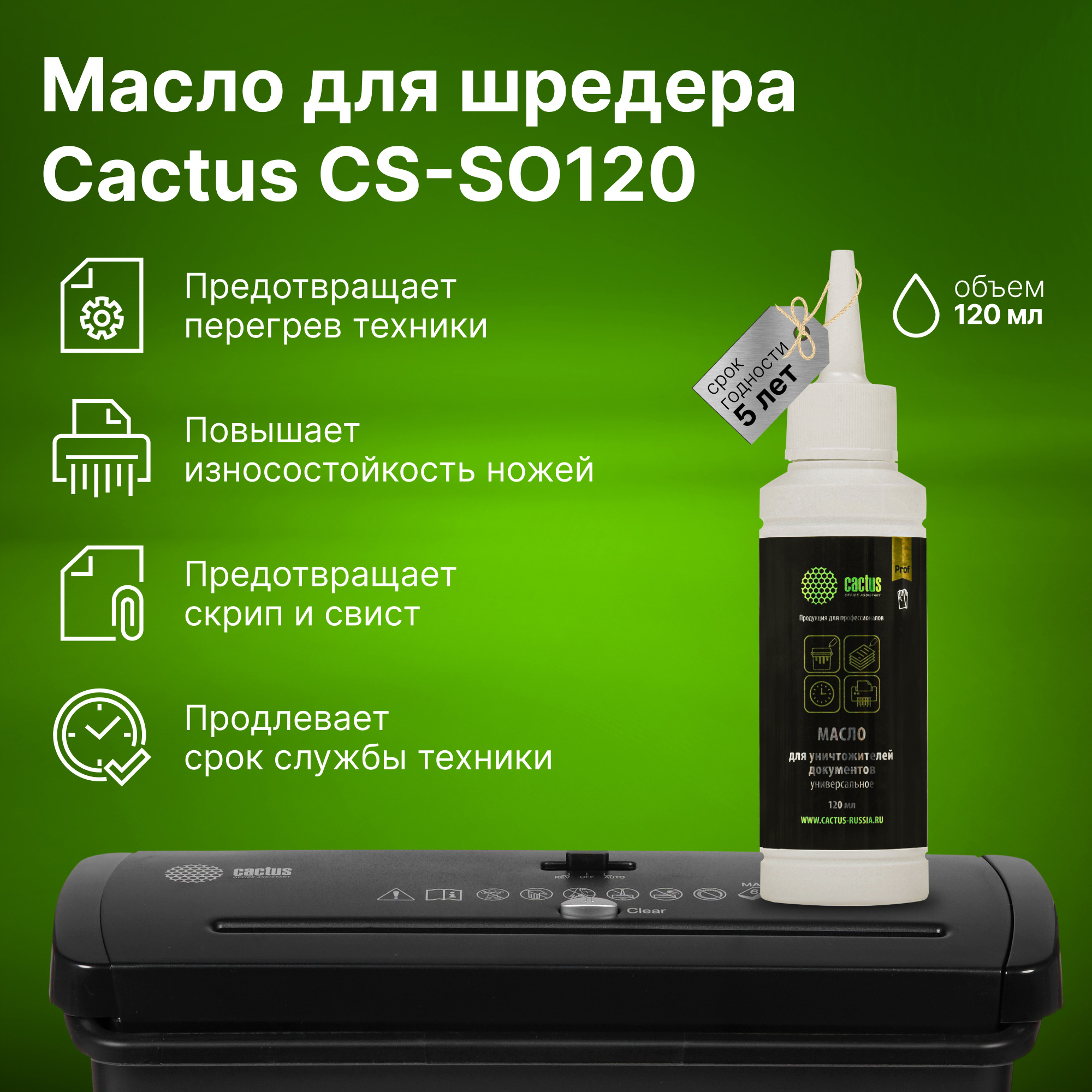 CS-SO120