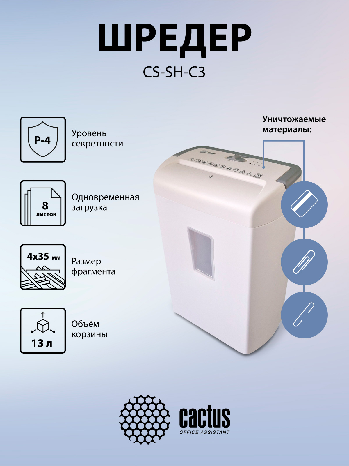 CS-SH-C3
