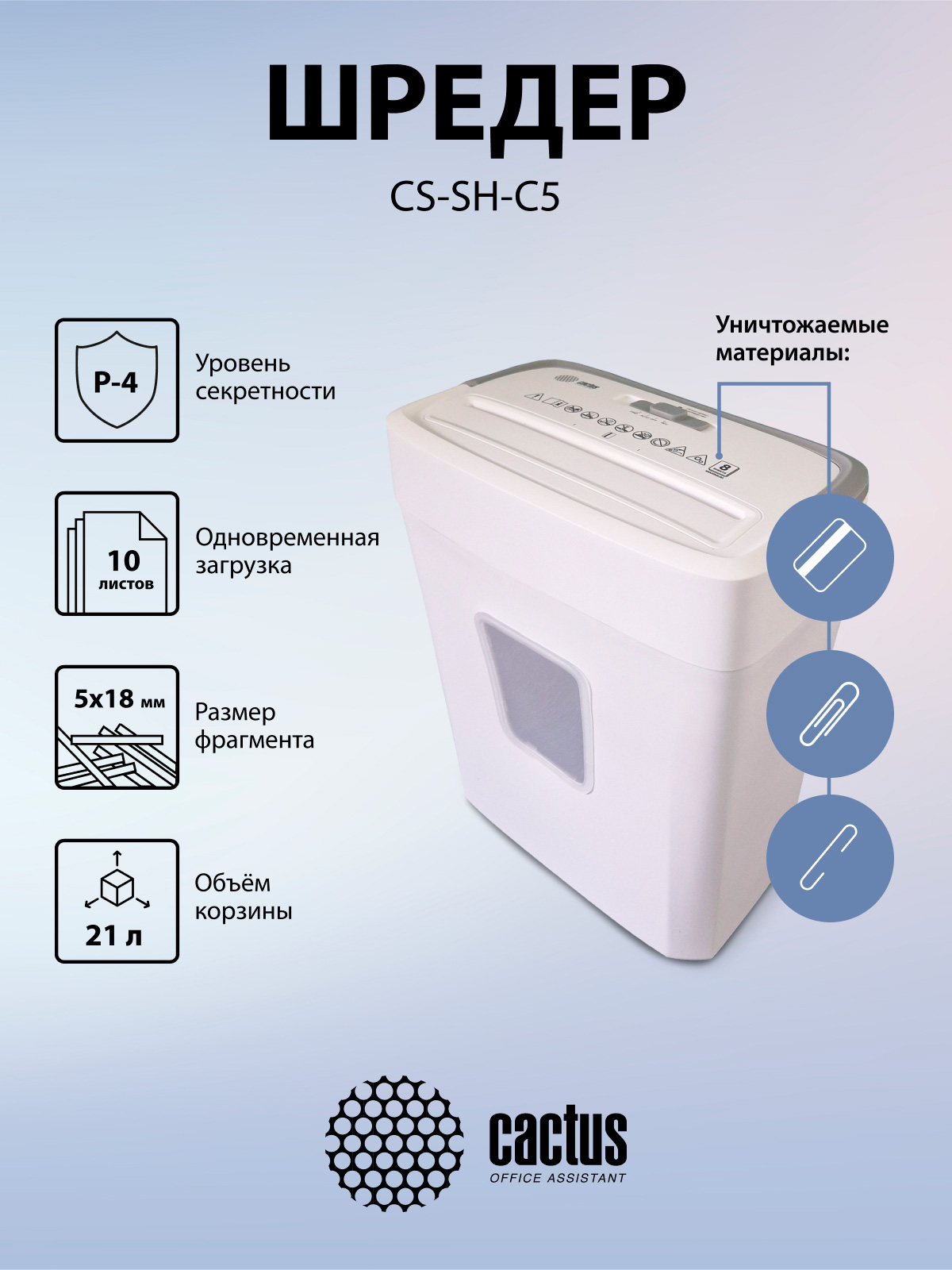CS-SH-C5