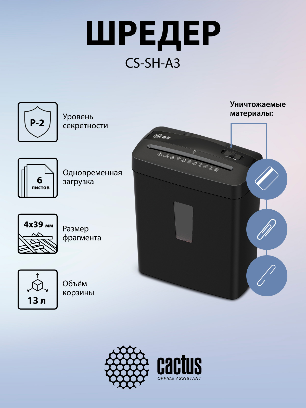 CS-SH-A3