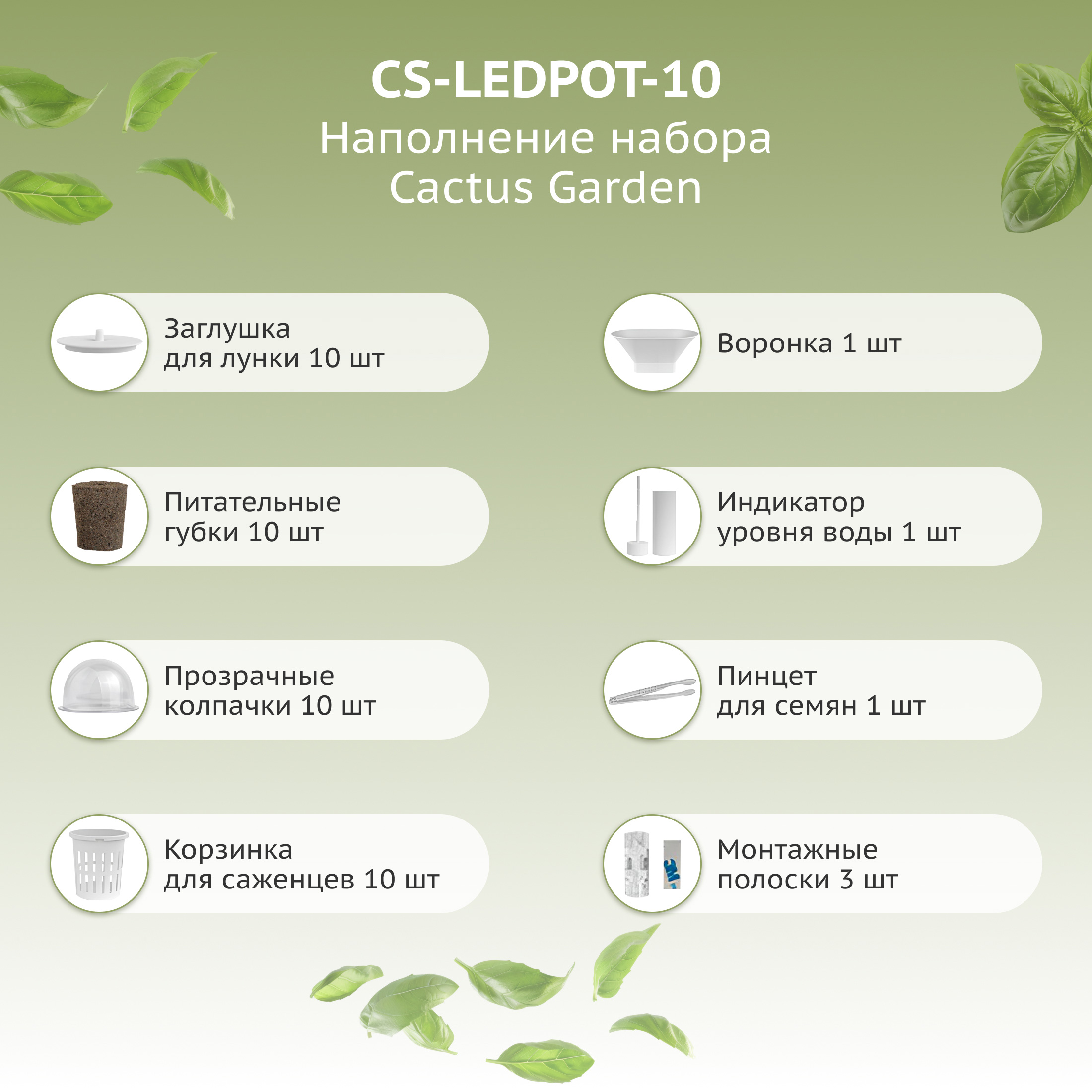 CS-LEDPOT-10