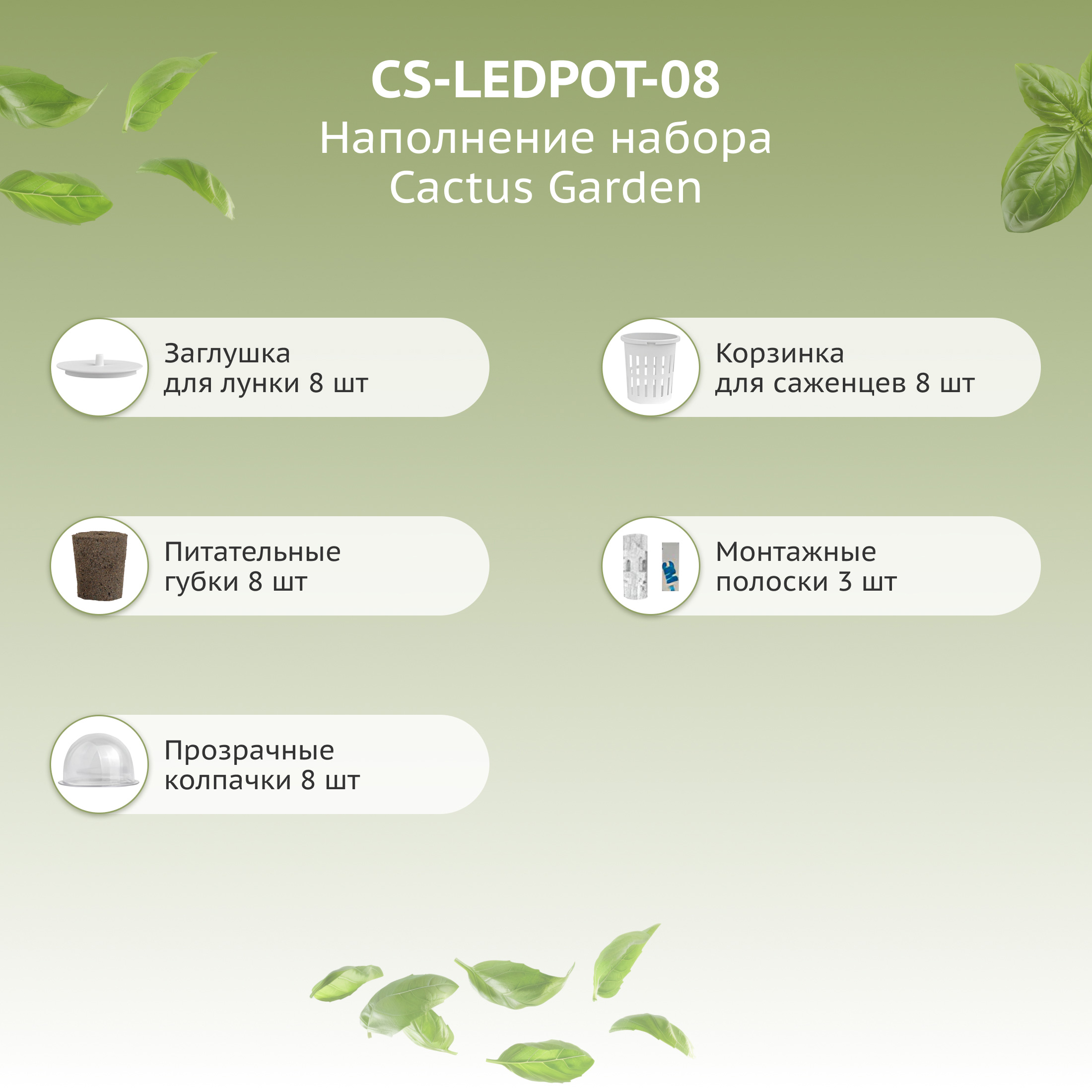 CS-LEDPOT-08