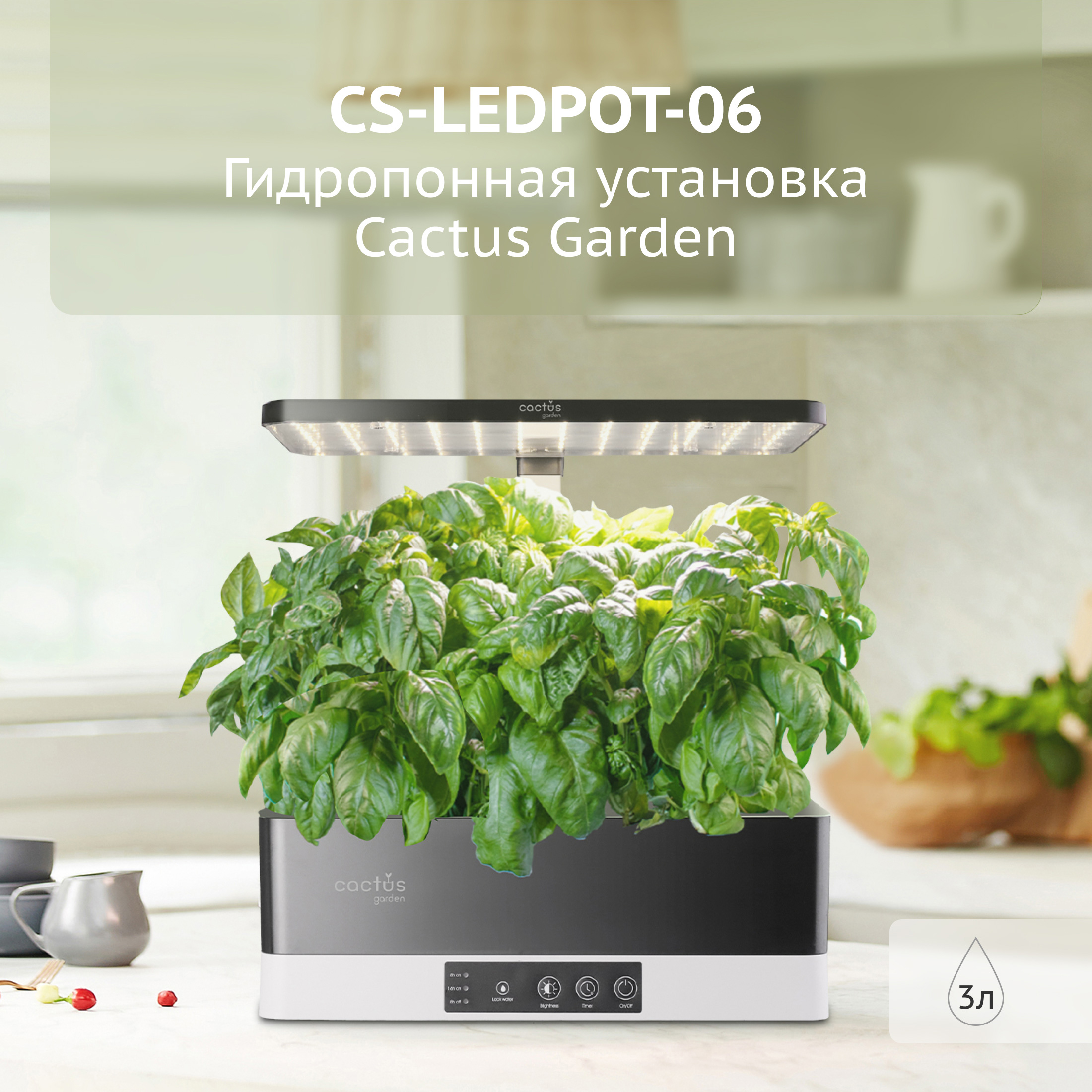 CS-LEDPOT-06