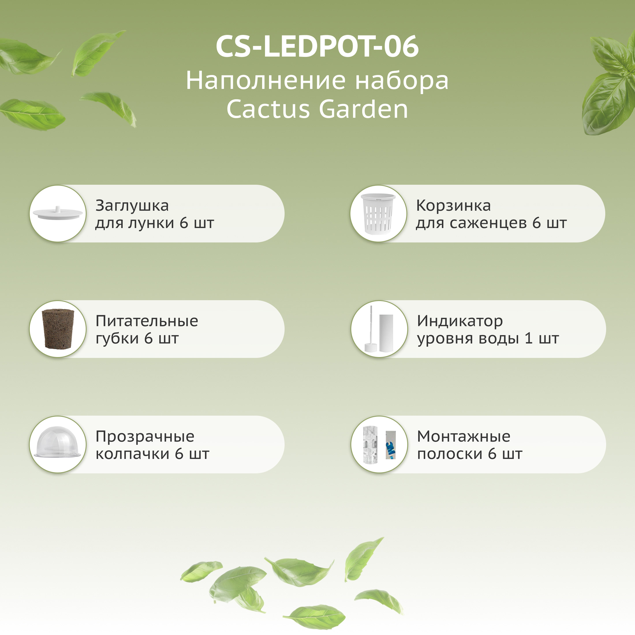 CS-LEDPOT-06