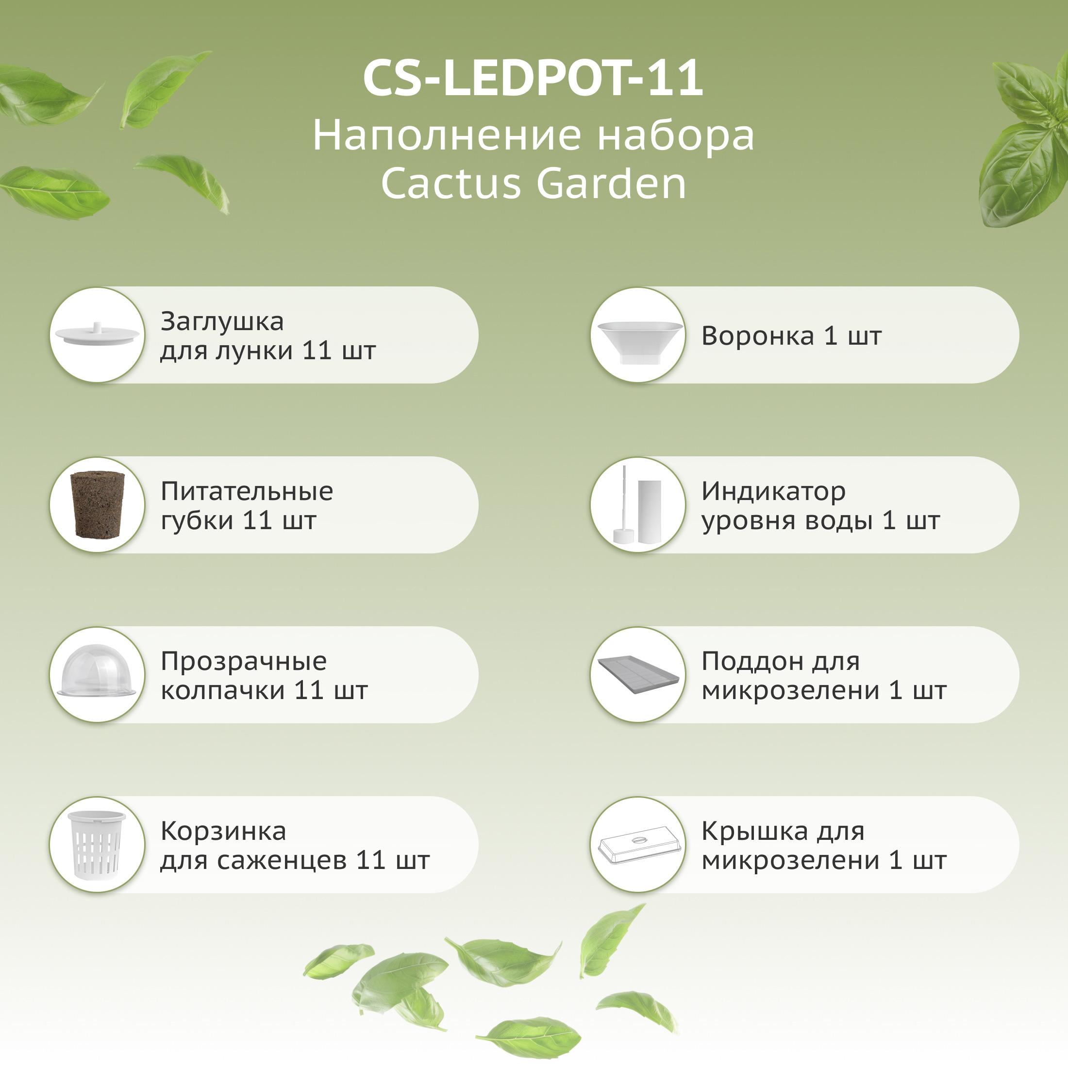 CS-LEDPOT-11