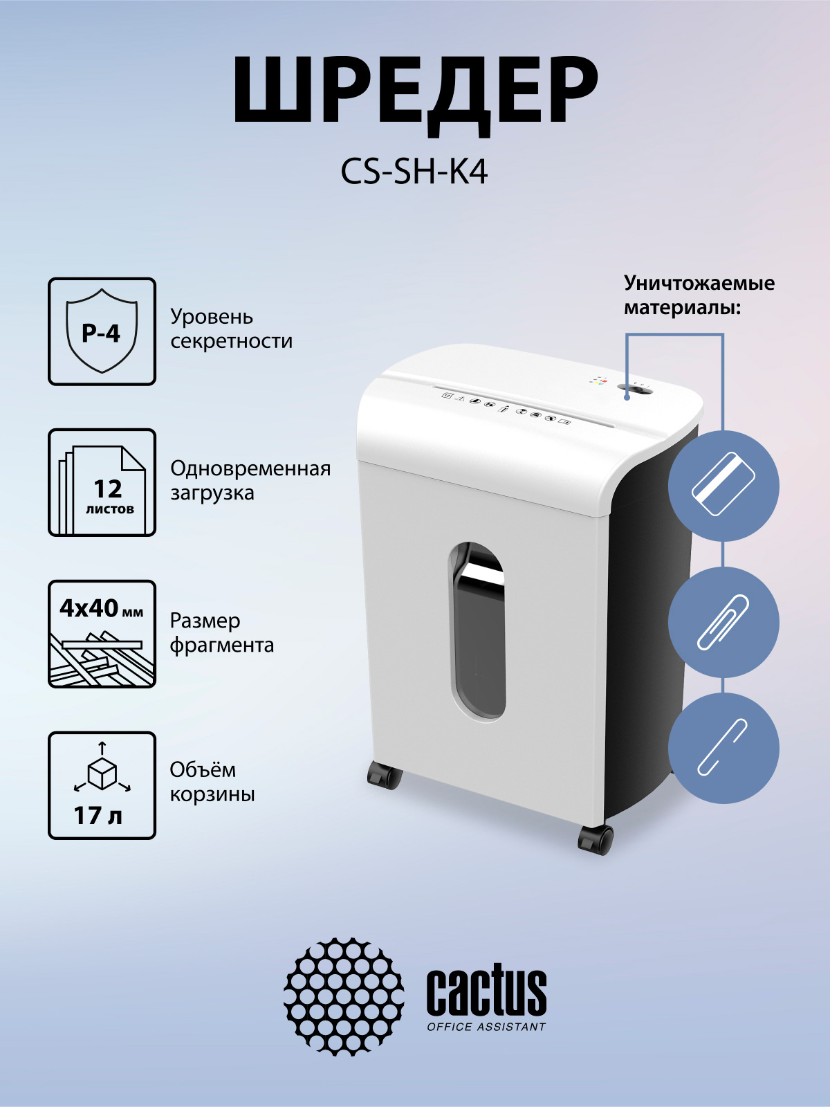 CS-SH-K4
