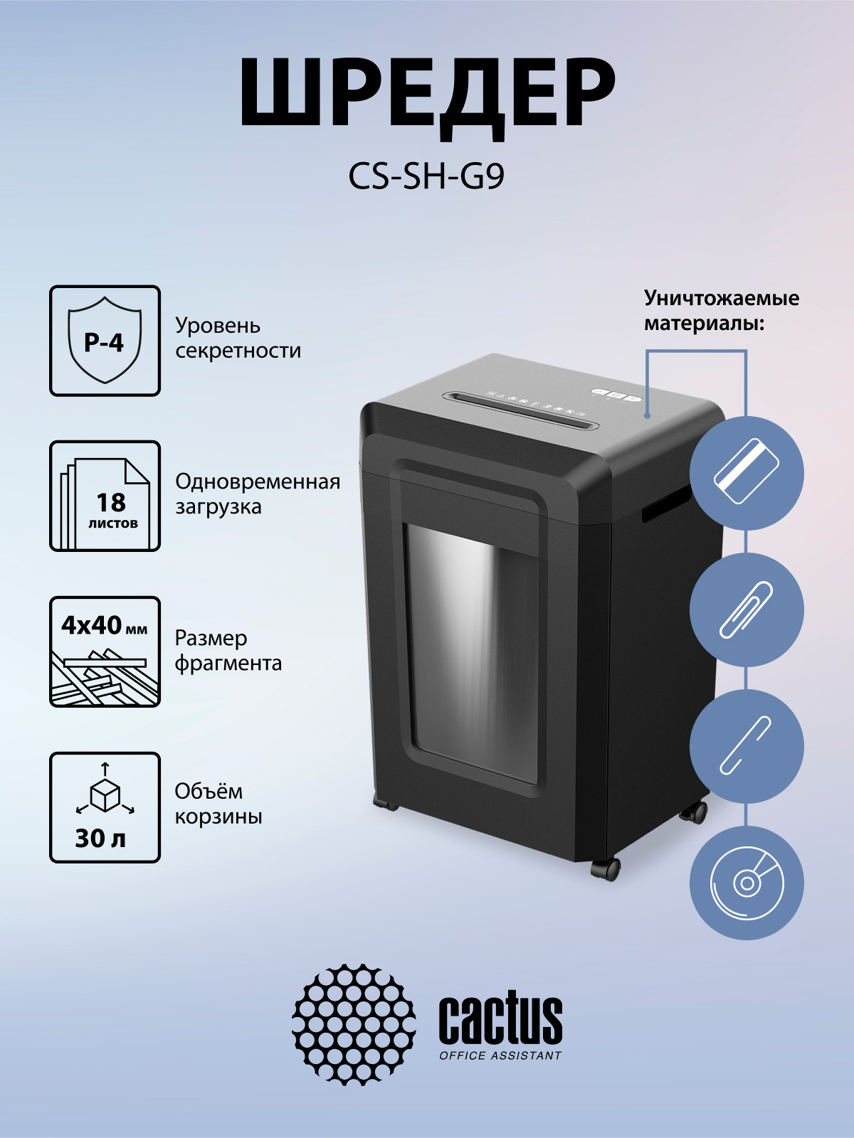 CS-SH-G9