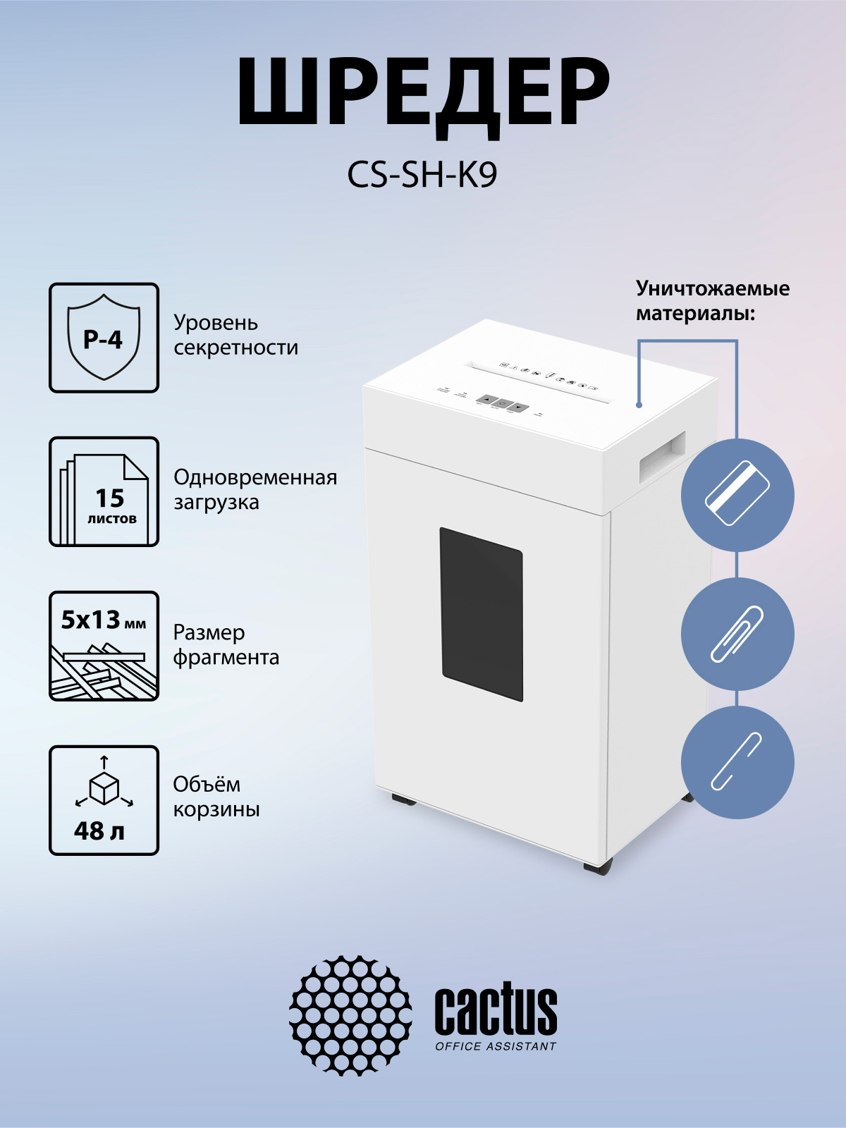 CS-SH-K9