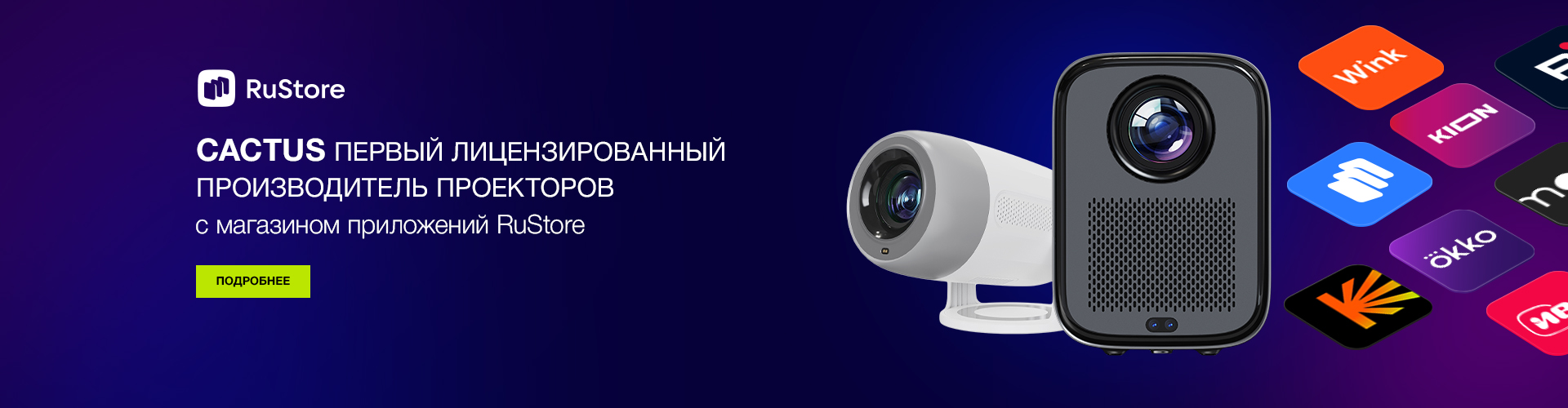 Баннер