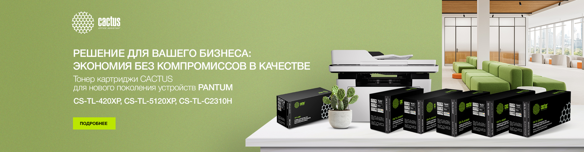 Баннер