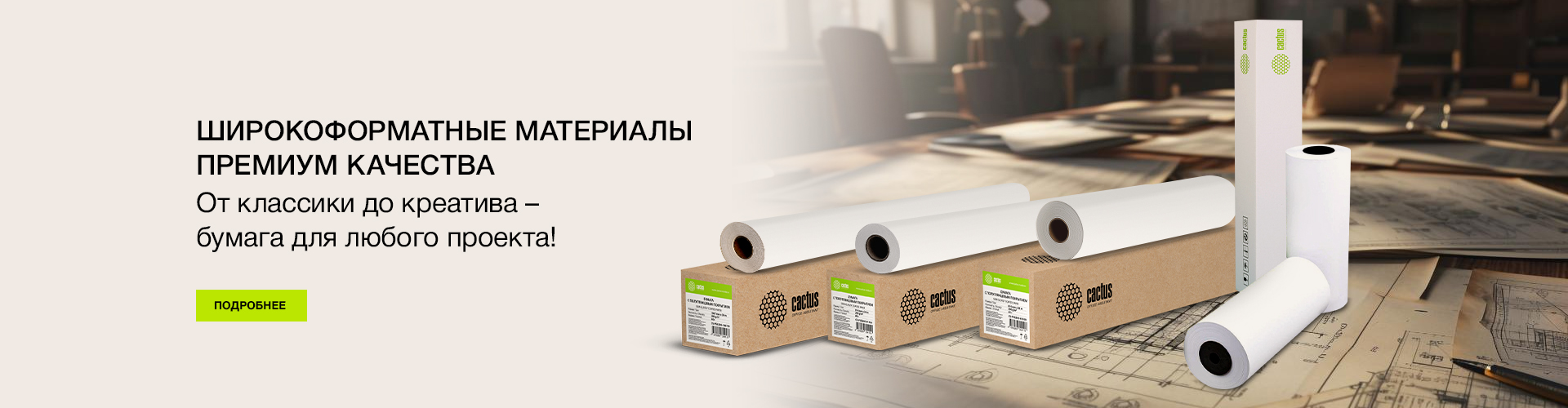 Баннер