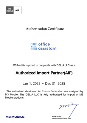 Authorization Certificate for Delia