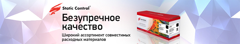 Встречайте расширенный ассортимент цветных картриджей Static Control Встречайте расширенный ассортимент цветных картриджей Static Control