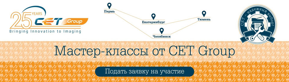 Мастер-классы по ремонту и восстановлению печатающей техники