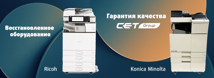 Новый взгляд на «проверенное» МФУ формата А3