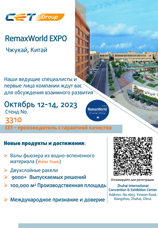 CET Group на RemaxWorld EXPO