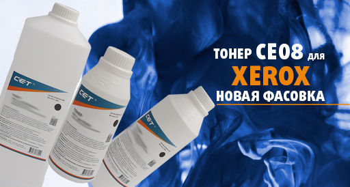 Тонер для цветных и монохромных аппаратов Xerox от CET