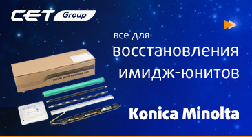 Восстановление цветных имидж-юнитов IU-214 для Konica Minolta Bizhub C227/C287