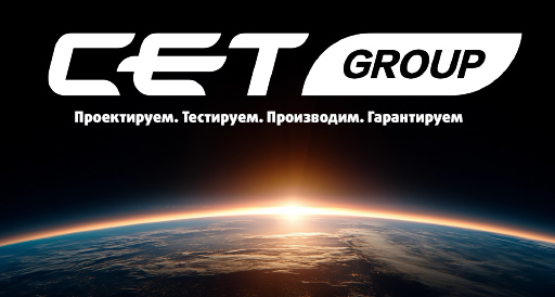 Новинки февраля производства CET Group